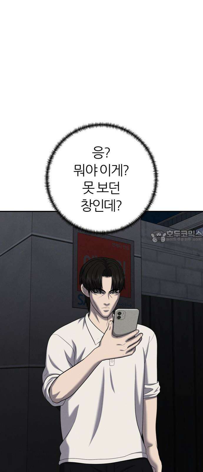 대리게임 83화 51