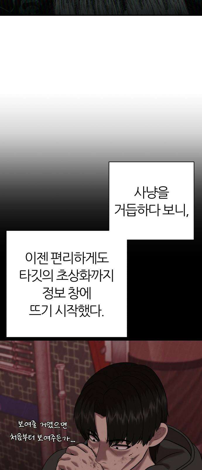 대리게임 83화 55