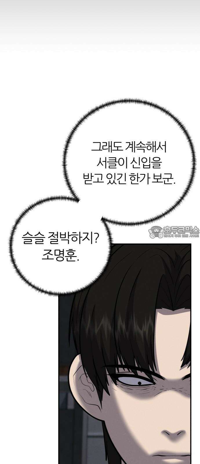 대리게임 83화 57
