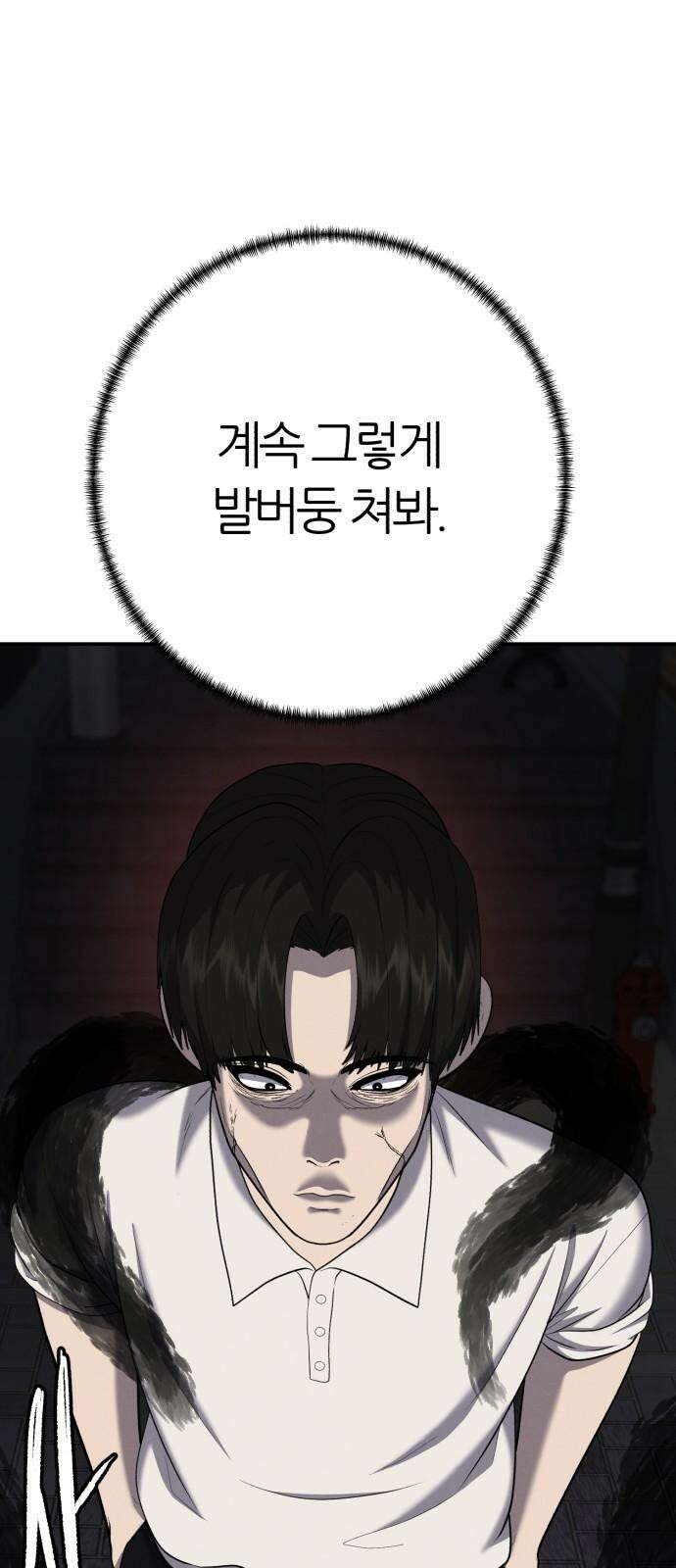 대리게임 83화 59