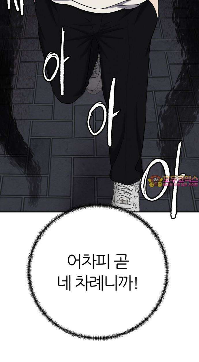 대리게임 83화 60