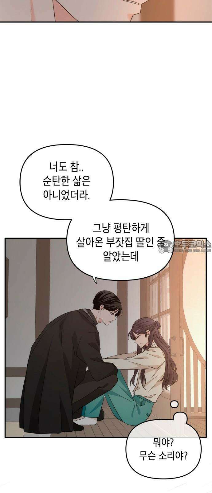 재난은 늘 곁에 있다 25화 3