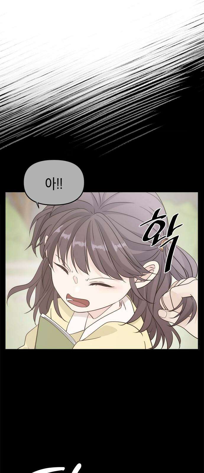 재난은 늘 곁에 있다 25화 4