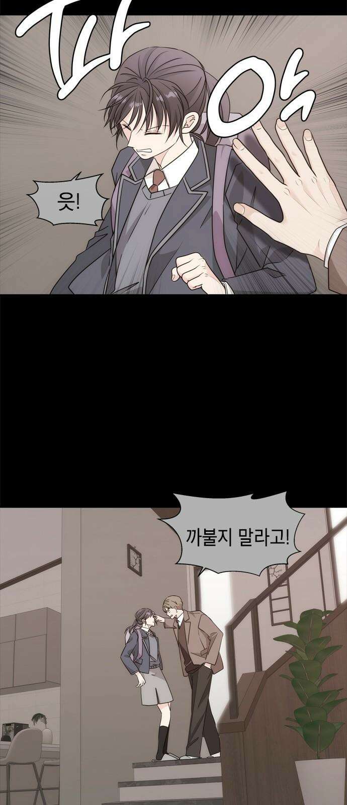 재난은 늘 곁에 있다 25화 5