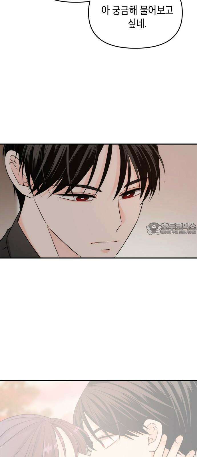 재난은 늘 곁에 있다 25화 9