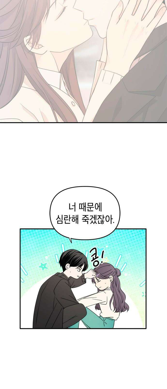재난은 늘 곁에 있다 25화 10