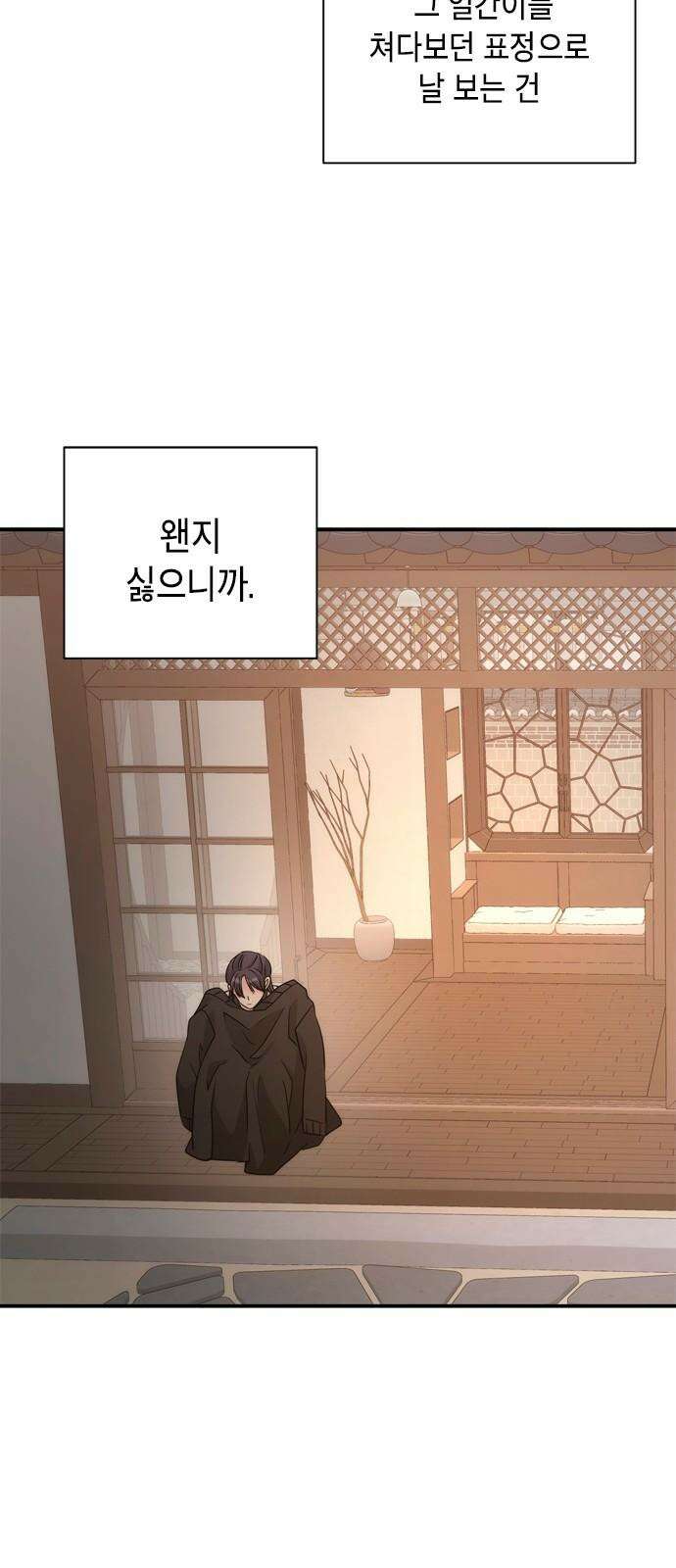 재난은 늘 곁에 있다 25화 13