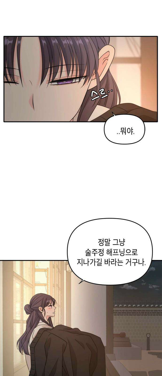 재난은 늘 곁에 있다 25화 14