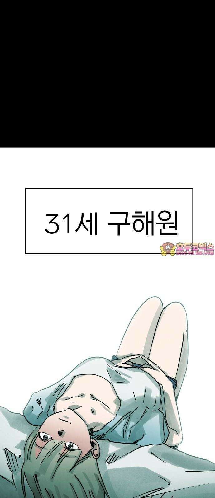 깔깔깔깔 17화 : 장난 1 1