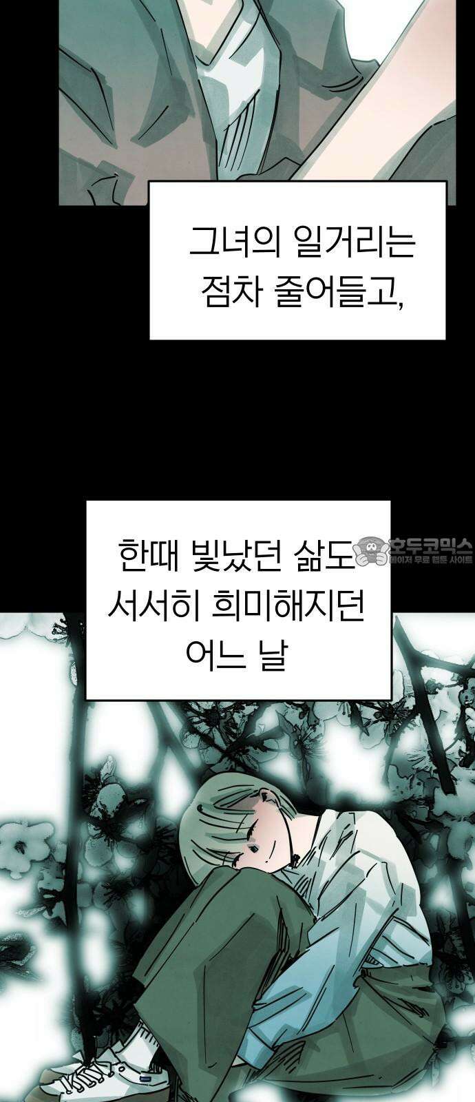 깔깔깔깔 17화 : 장난 1 3