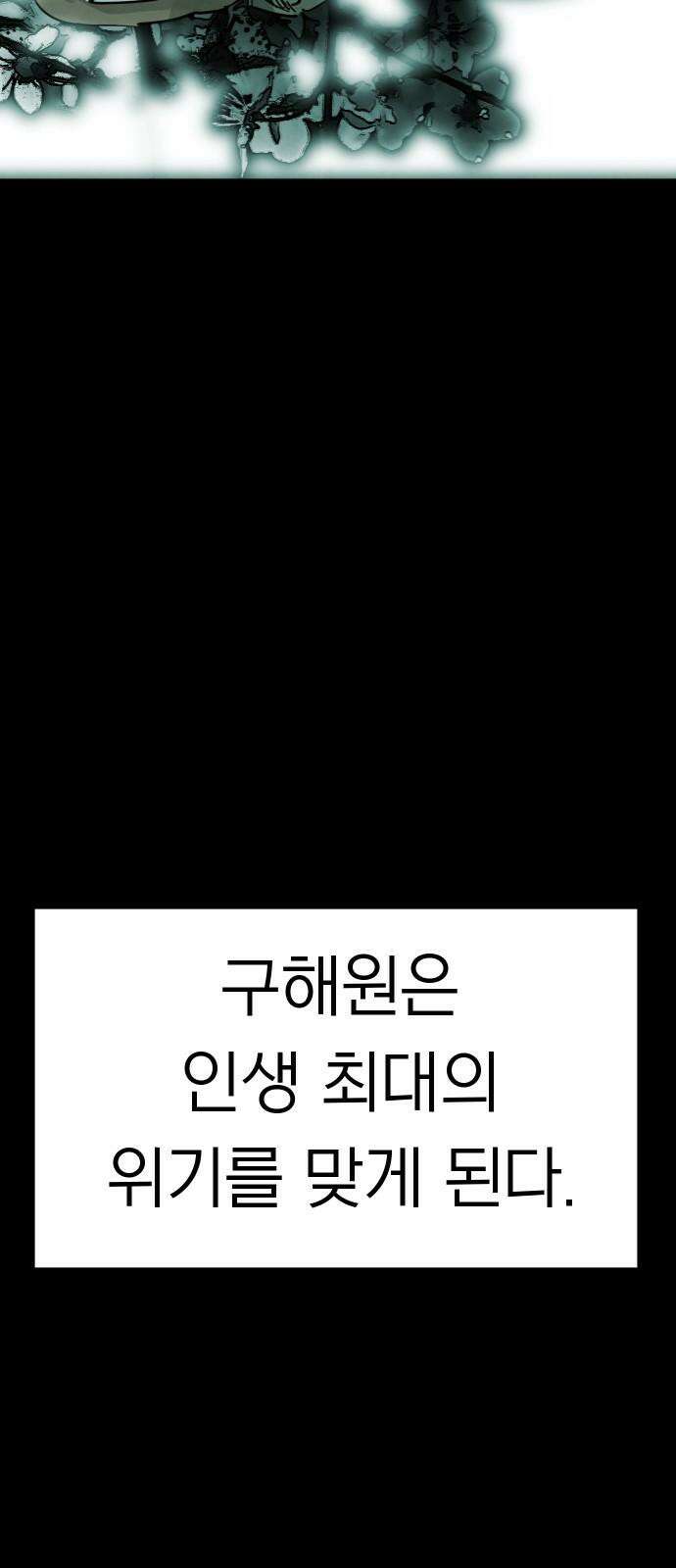 깔깔깔깔 17화 : 장난 1 4