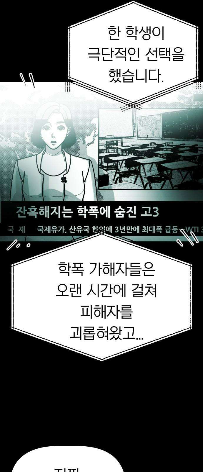 깔깔깔깔 17화 : 장난 1 8