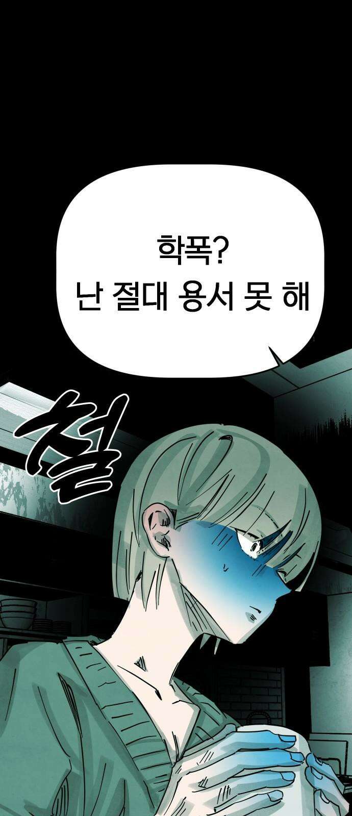 깔깔깔깔 17화 : 장난 1 10