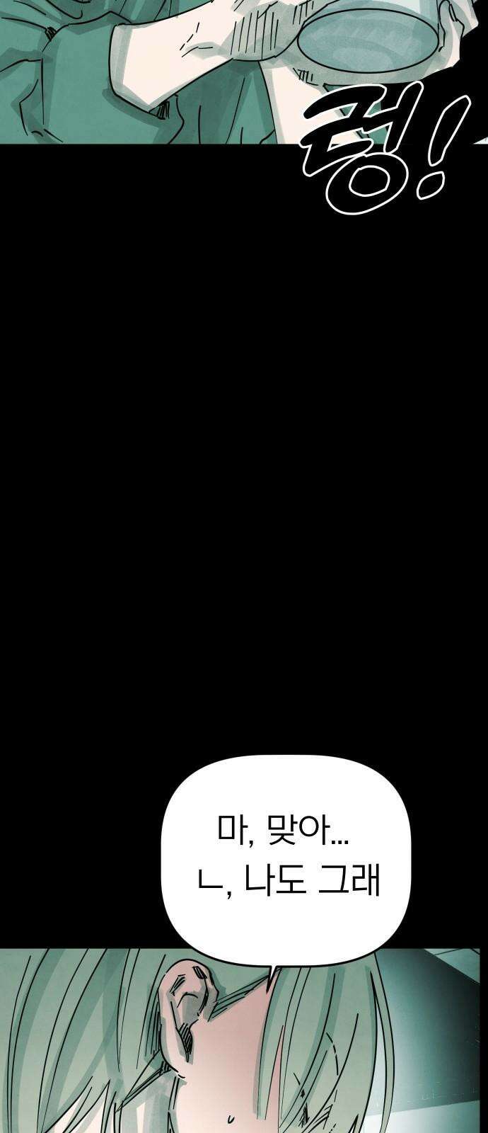 깔깔깔깔 17화 : 장난 1 11