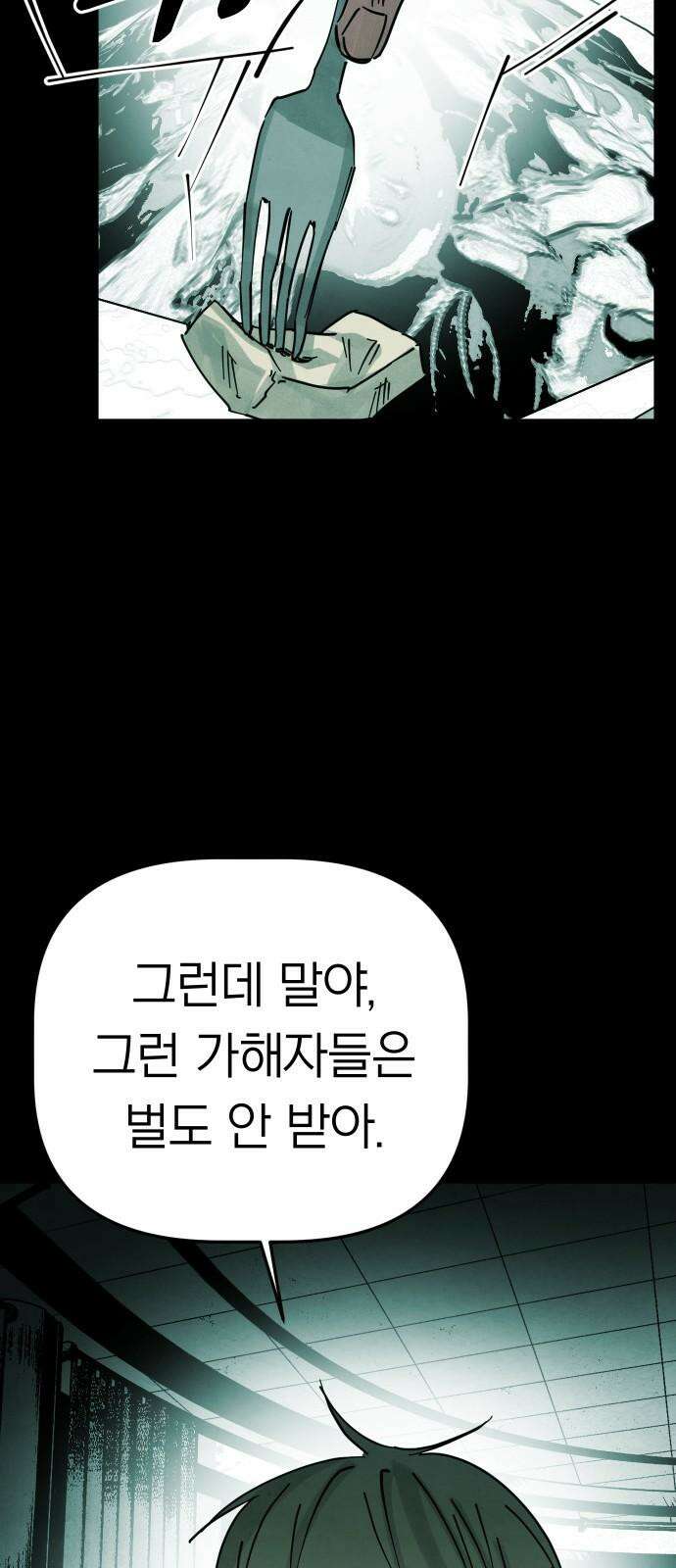 깔깔깔깔 17화 : 장난 1 13