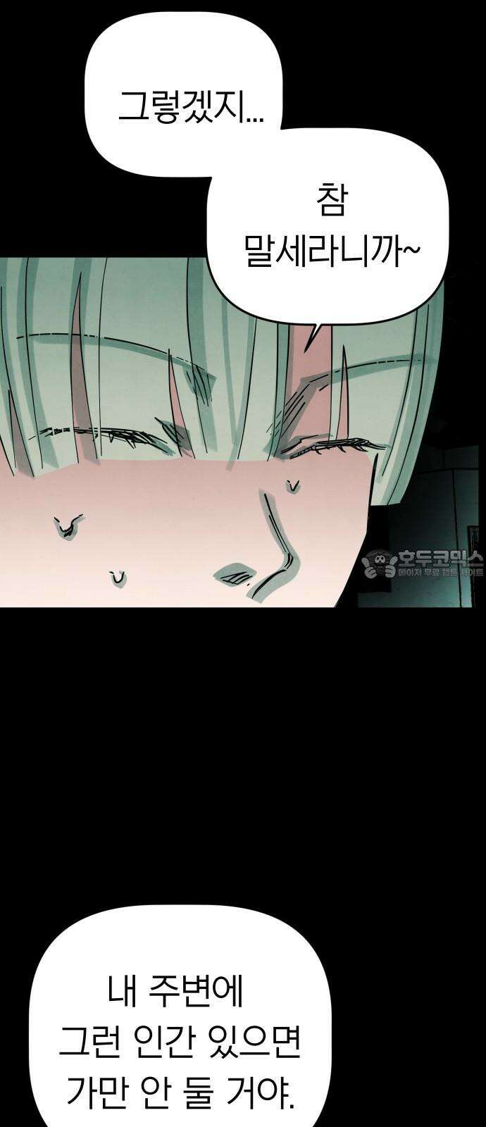 깔깔깔깔 17화 : 장난 1 15