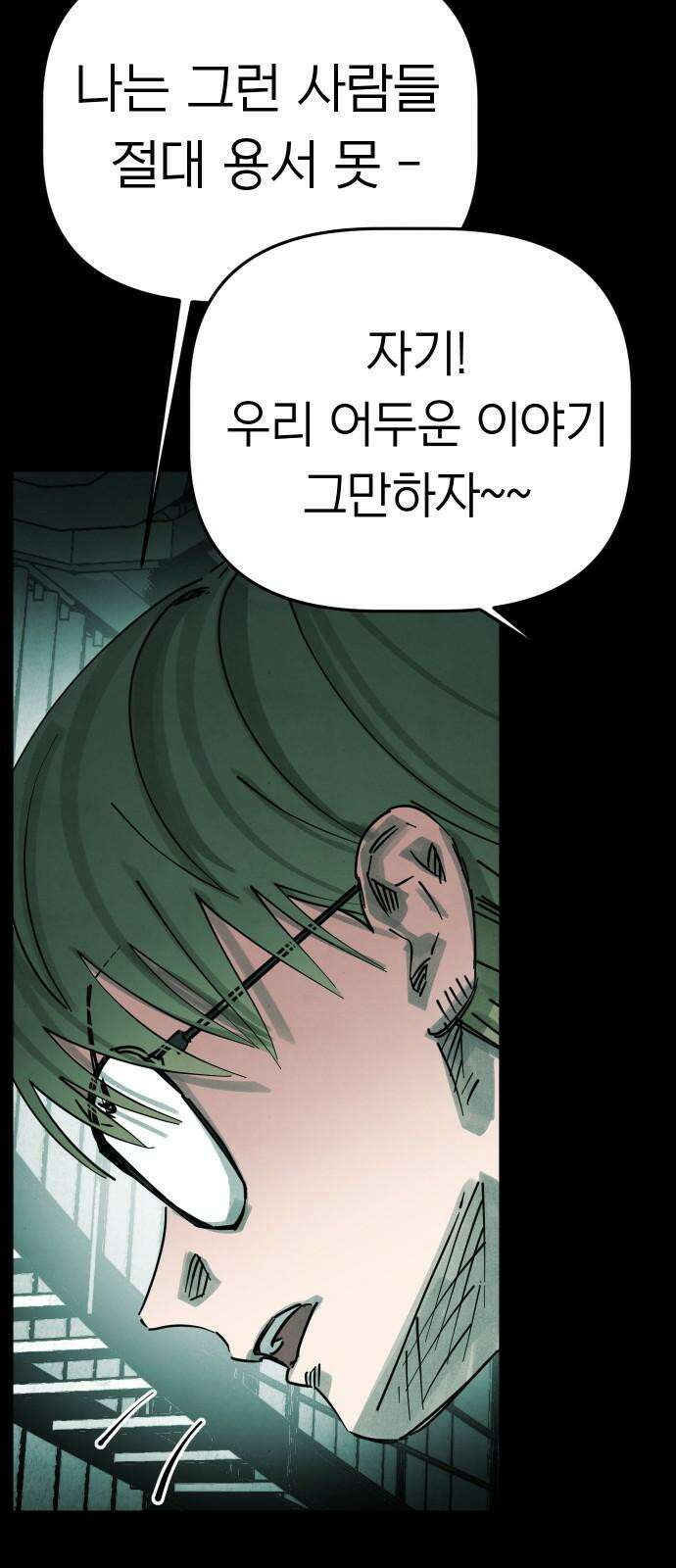 깔깔깔깔 17화 : 장난 1 17