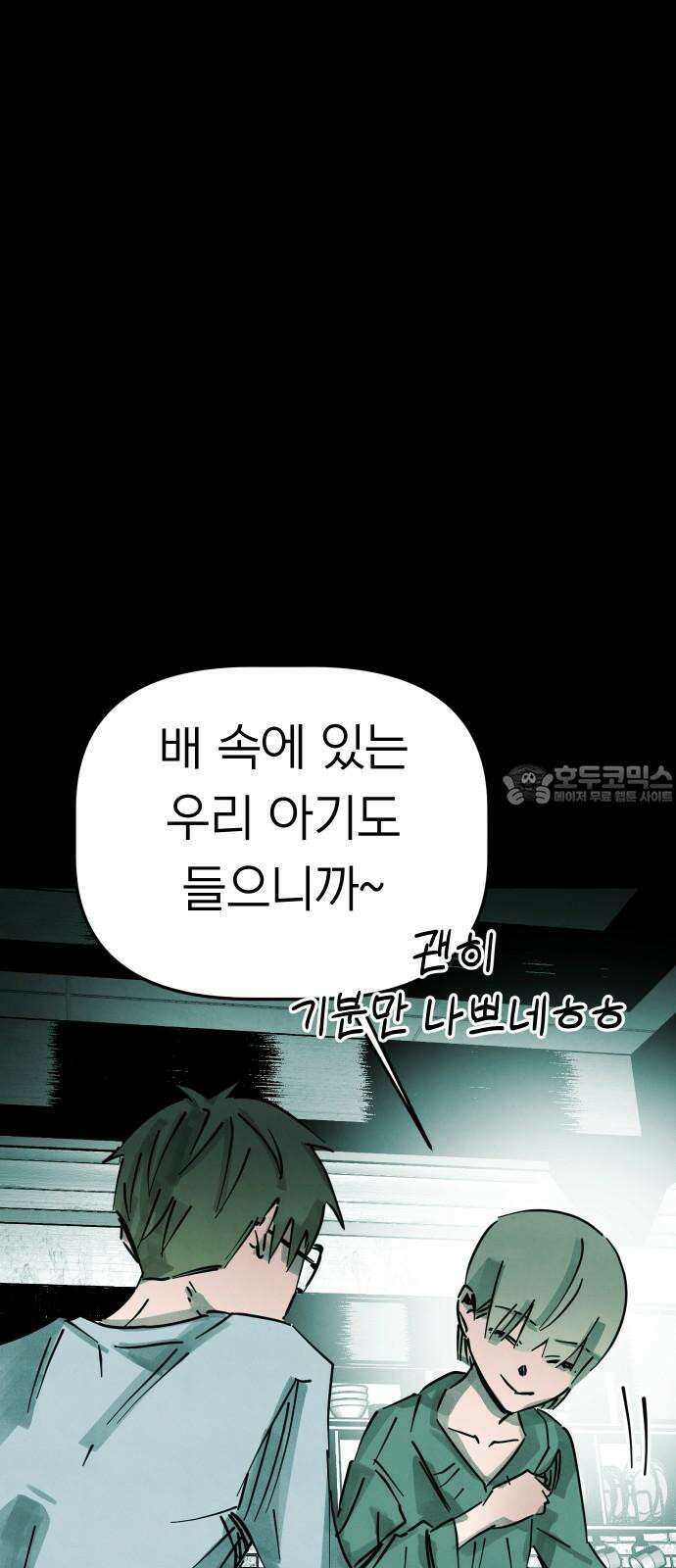 깔깔깔깔 17화 : 장난 1 18