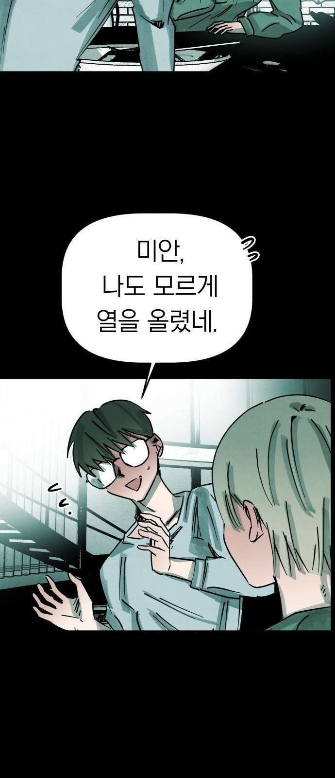 깔깔깔깔 17화 : 장난 1 19