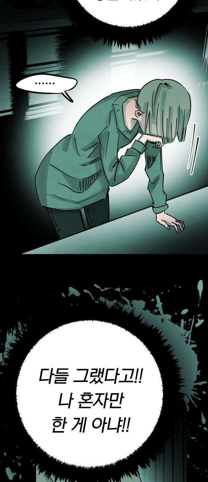 깔깔깔깔 17화 : 장난 1 23