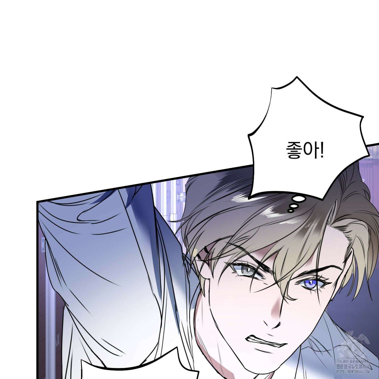 얀의 결박 3화 9