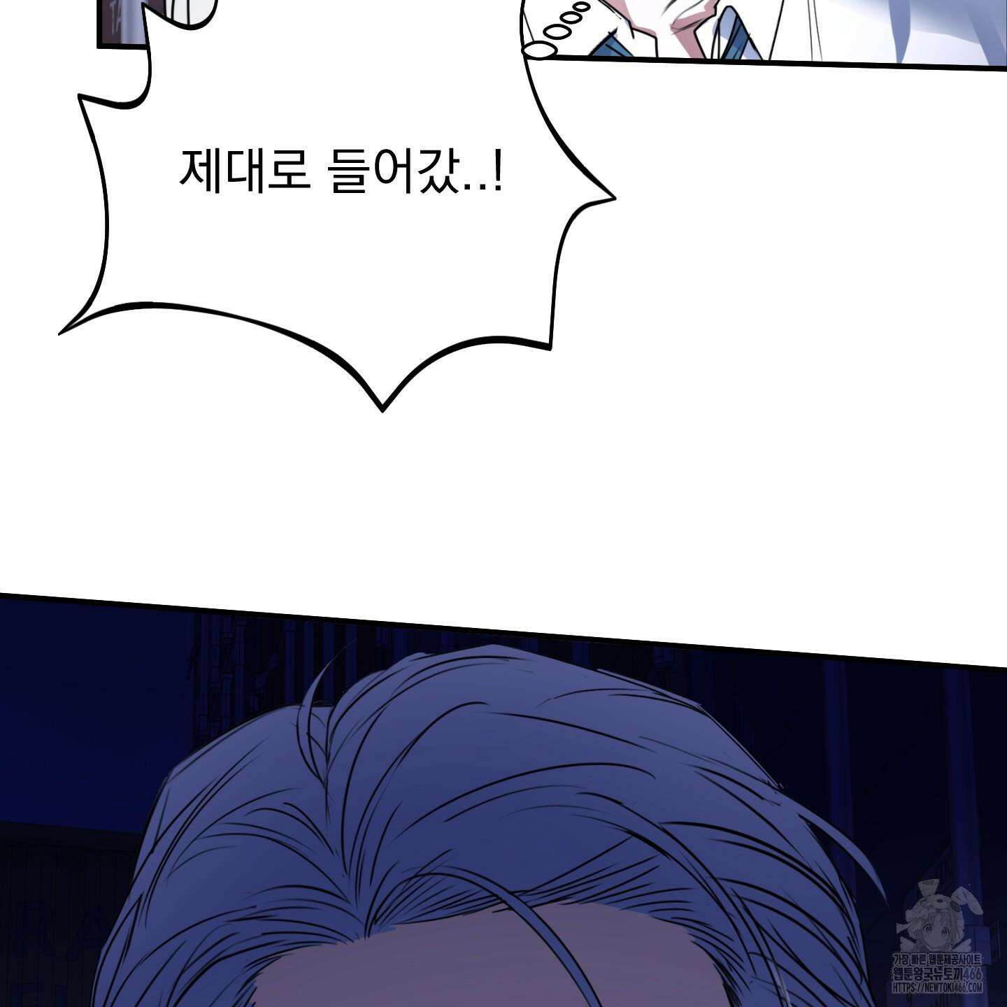얀의 결박 3화 10