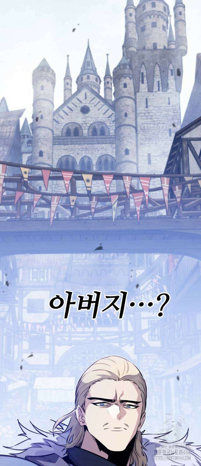 회귀한 용병은 다 계획이 있다 17화 2