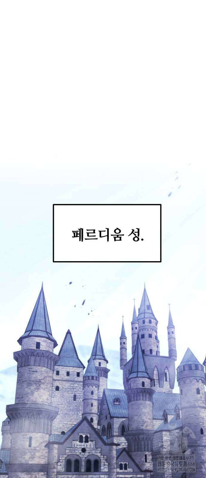 회귀한 용병은 다 계획이 있다 17화 5