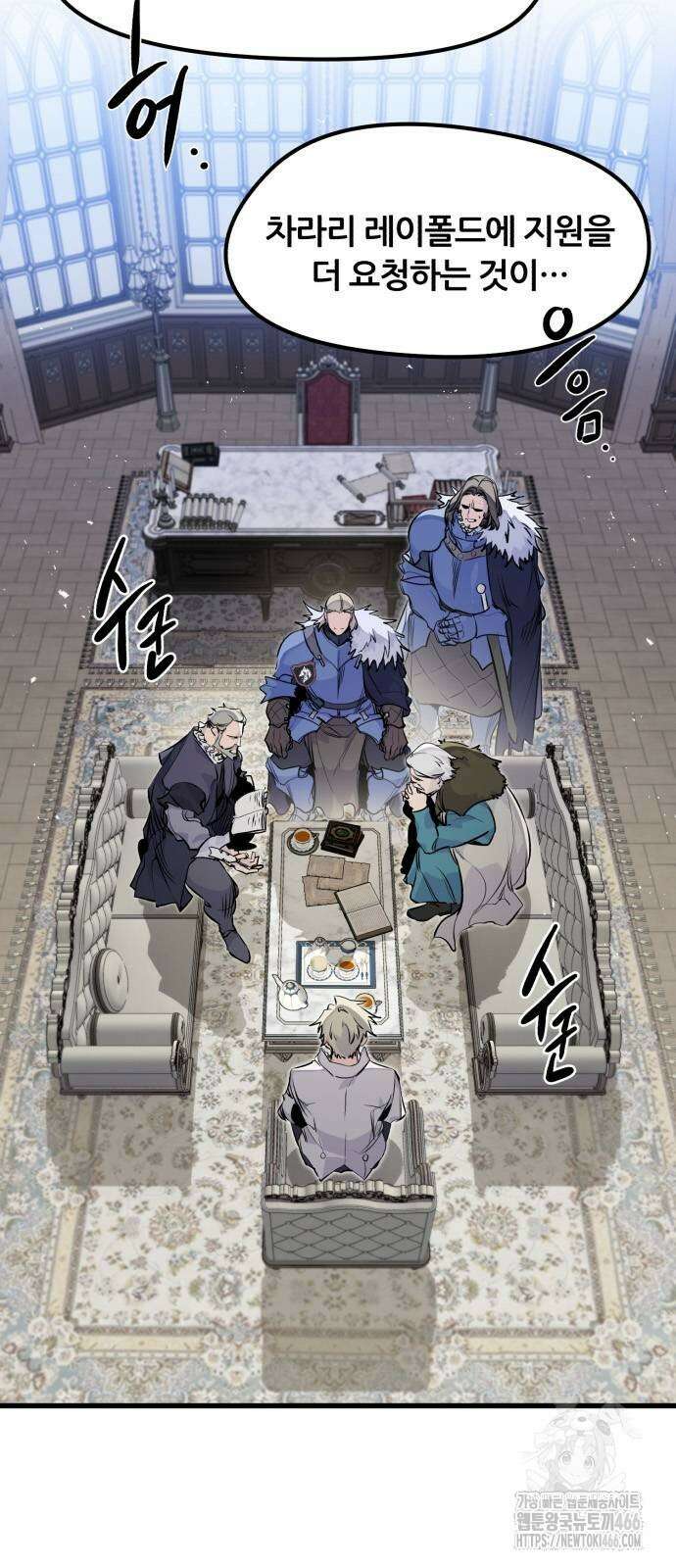 회귀한 용병은 다 계획이 있다 17화 7