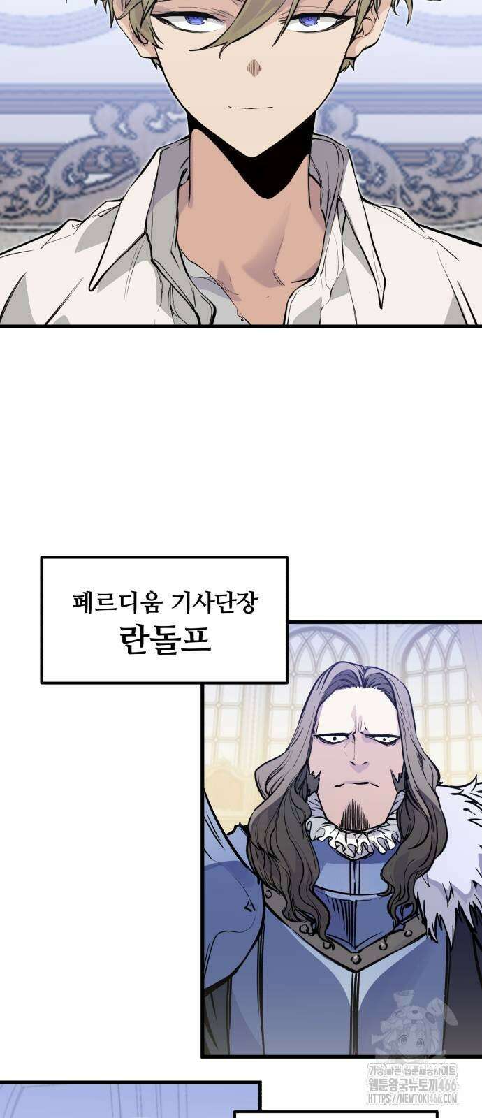 회귀한 용병은 다 계획이 있다 17화 10