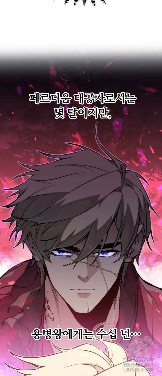 회귀한 용병은 다 계획이 있다 17화 12