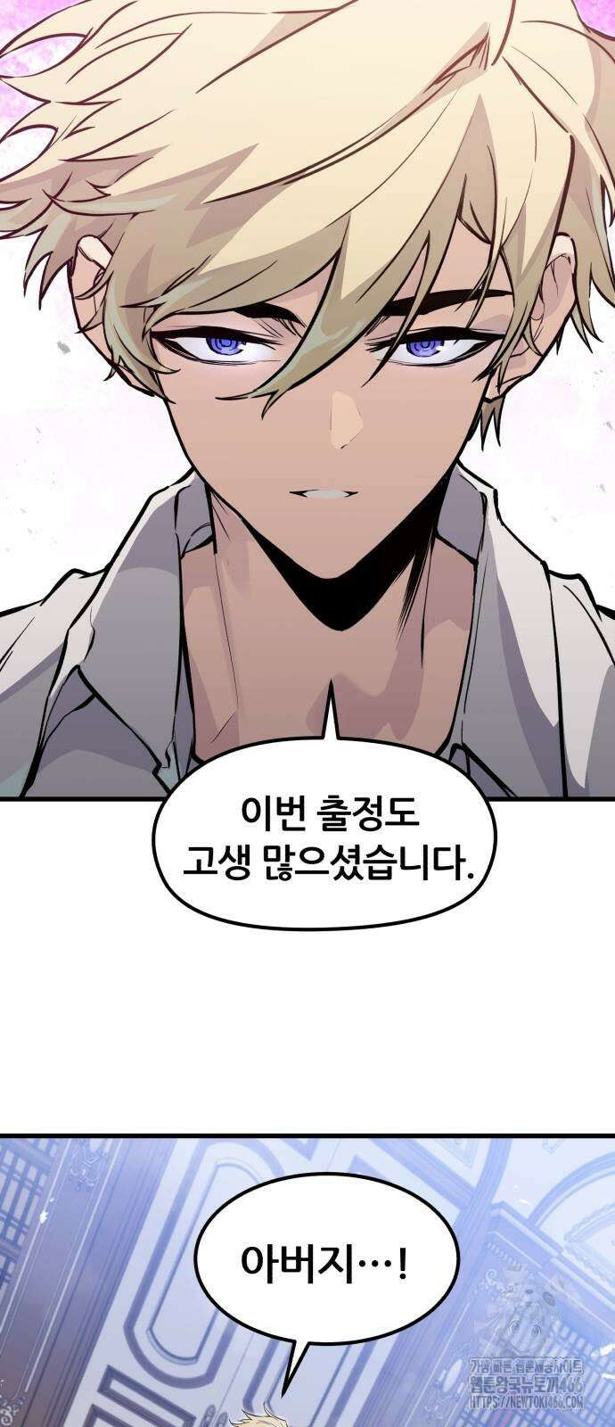 회귀한 용병은 다 계획이 있다 17화 13
