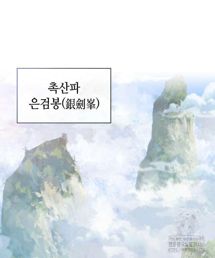 공자 참요록 4화 3