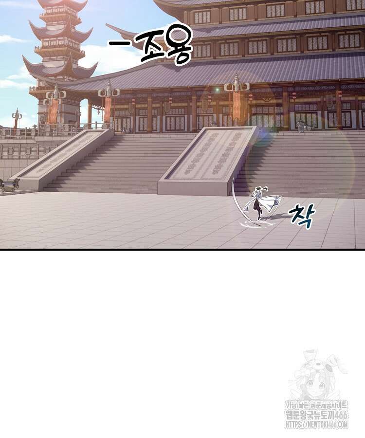 공자 참요록 4화 6