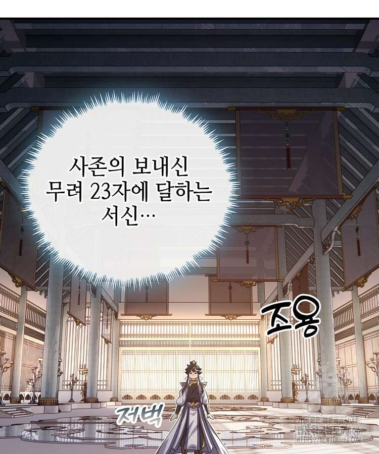 공자 참요록 4화 7