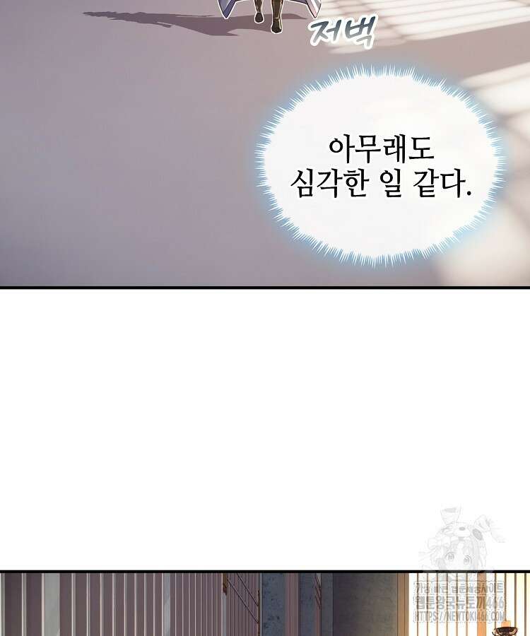 공자 참요록 4화 8