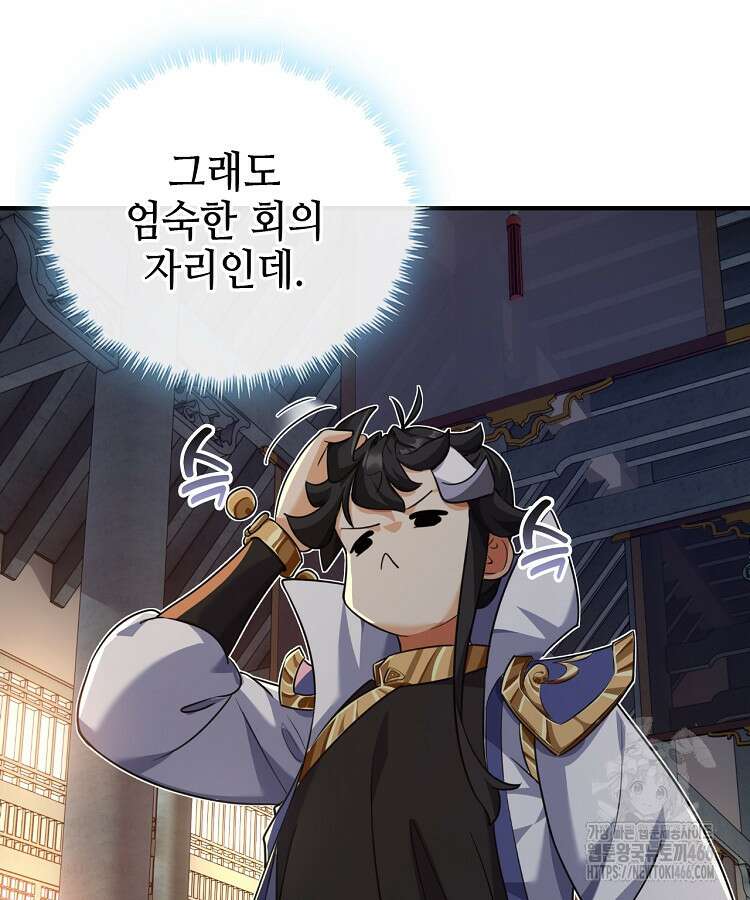 공자 참요록 4화 10