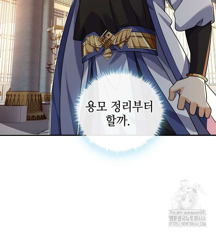 공자 참요록 4화 11