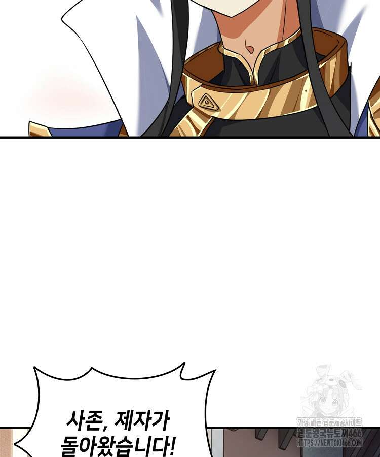 공자 참요록 4화 13