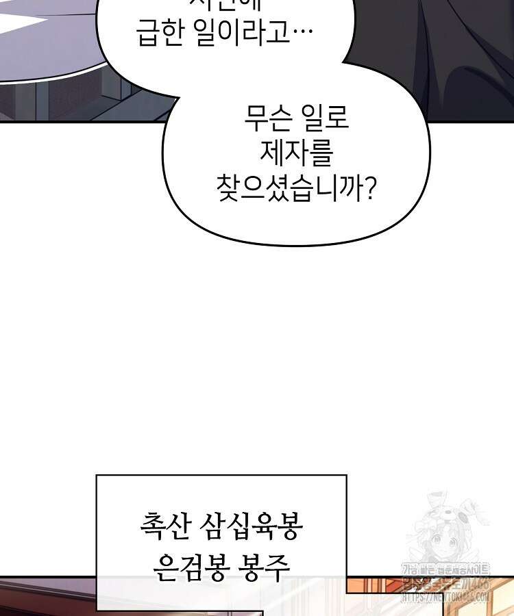공자 참요록 4화 15