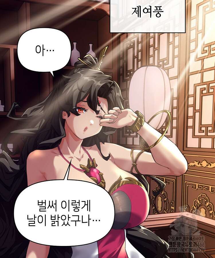 공자 참요록 4화 16
