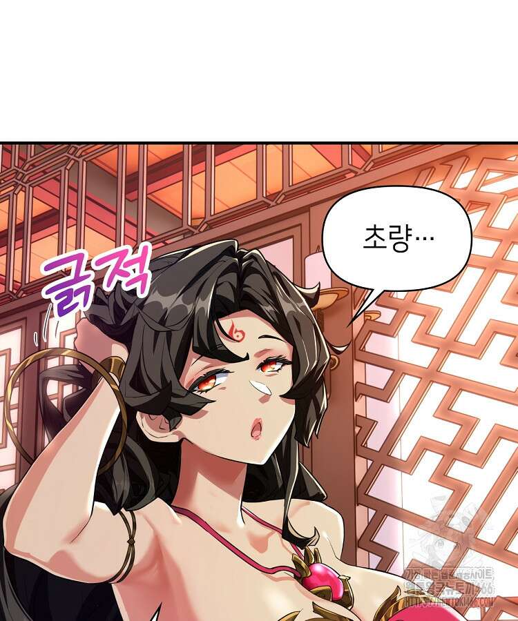 공자 참요록 4화 20