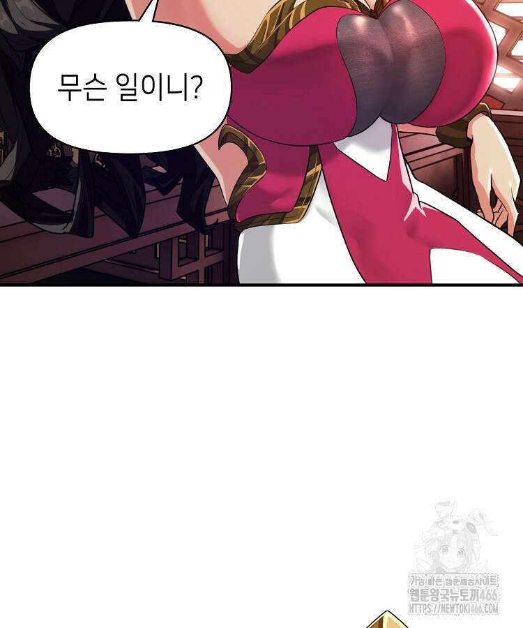 공자 참요록 4화 21
