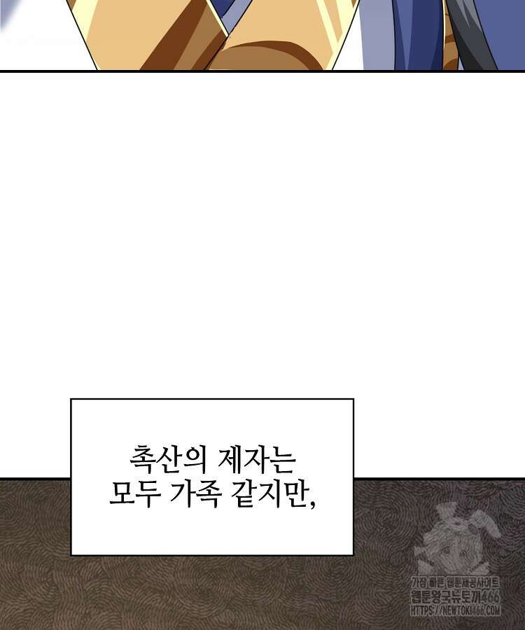공자 참요록 14화 8