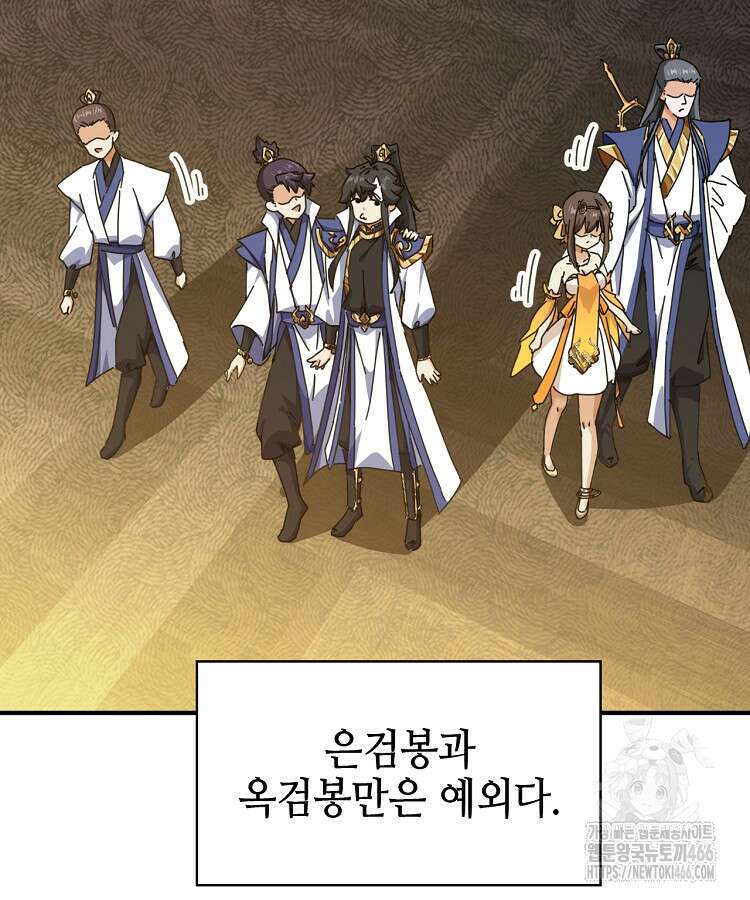 공자 참요록 14화 9