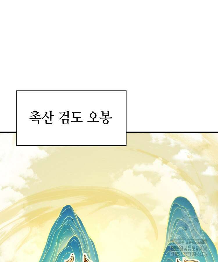 공자 참요록 14화 10