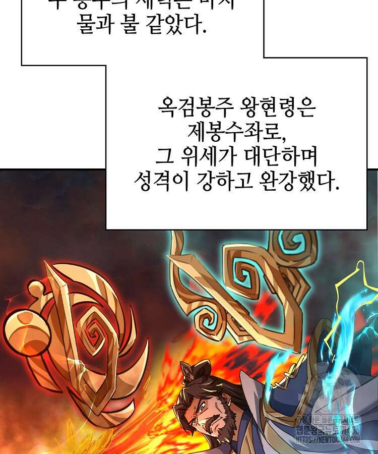 공자 참요록 14화 13