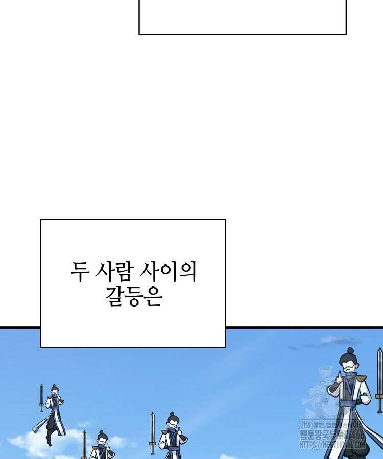공자 참요록 14화 16