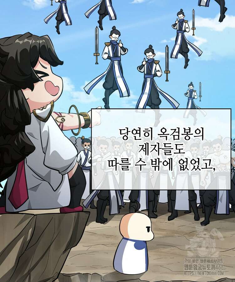 공자 참요록 14화 17