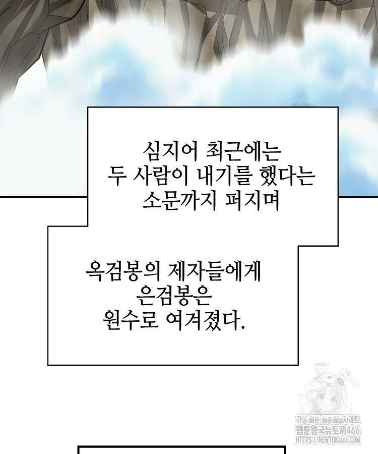 공자 참요록 14화 18